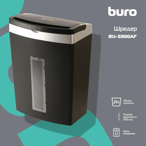Шредер Buro Office BU-S900AF черный