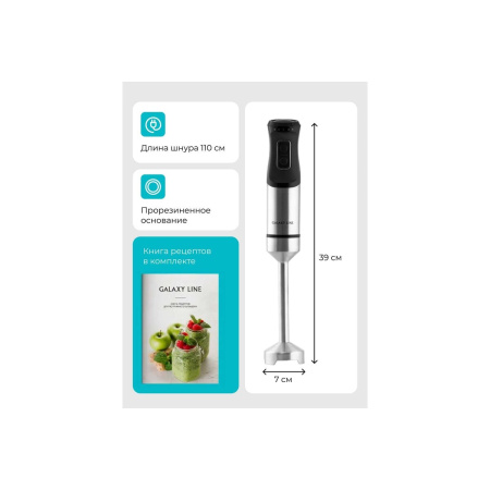 Блендер GALAXY GL 2141 черный