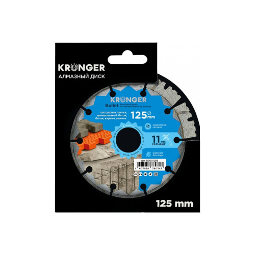 Алмазный сегментный диск по армированному бетону Kronger Bullet B200125B 125x22,2