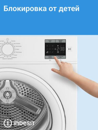 Сушильная машина Indesit IAS3725 белый