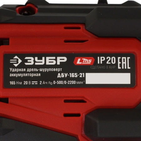 Дрель-шуруповерт Зубр ДБУ-165-21