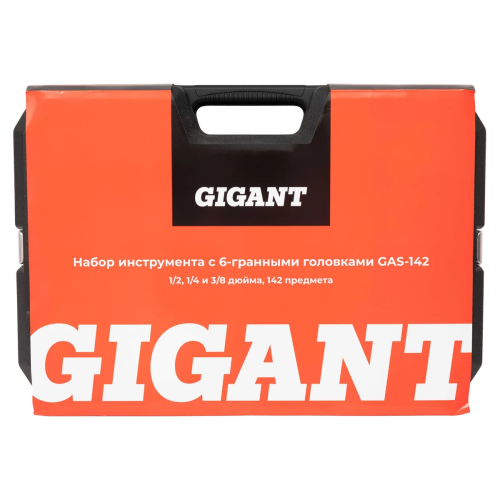 Набор инструментов Gigant GAS-142 142 предмета