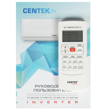 Сплит-система Centek Ct-65V09