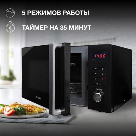 Микроволновая печь Hyundai HYM-M2062 черный