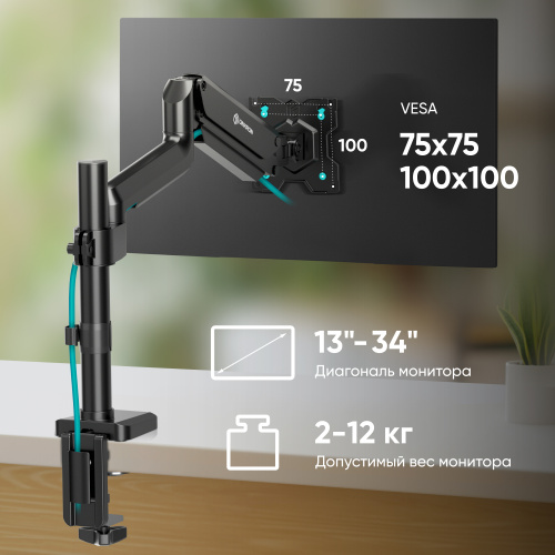 Кронштейн для монитора ONKRON G75 13"-34" настольный, чёрный
