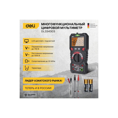 Многофункциональный цифровой мультиметр Deli DL334303