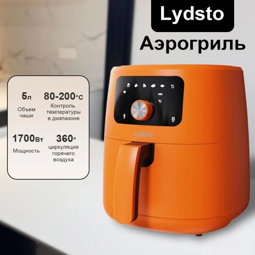 Аэрогриль Xiaomi Lydsto Smart Air Fryer 5L (Xd-Znkqzg03) Orange