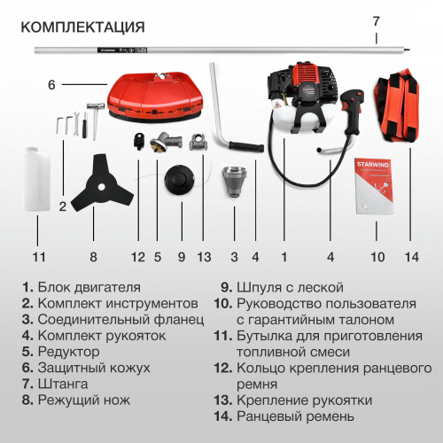 Триммер бензиновый Starwind GT-43