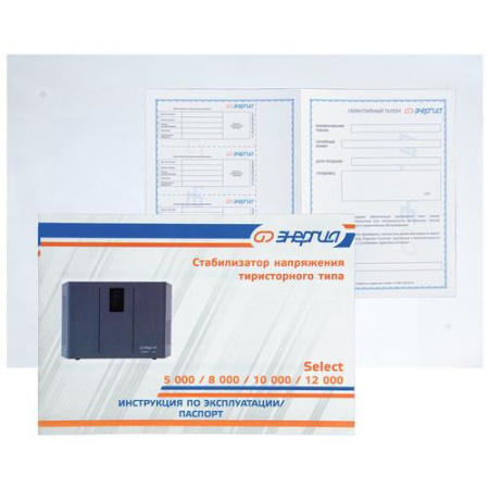 Стабилизатор напряжения Энергия Select 10000