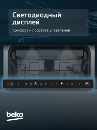 Встраиваемая посудомоечная машина Beko BDIS35162Q