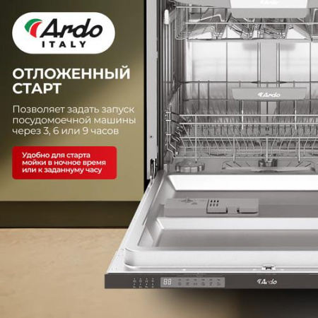 Встраиваемая посудомоечная машина ARDO DBEA14632B2