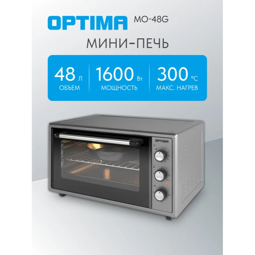 Мини-печь OPTIMA MO-48G серый