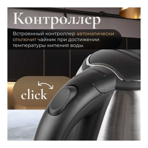 Электрочайник L`Ornay LA-4613