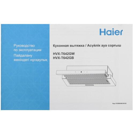 Вытяжка телескопическая Haier HVX-T642GB черный/черный