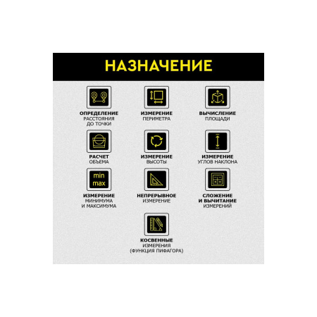 Лазерный дальномер TECHNICOM TC-DM40L