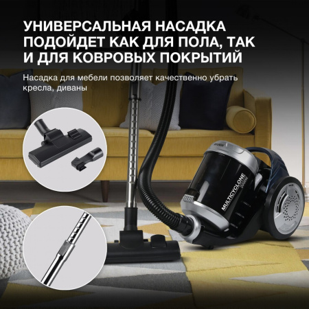 Пылесос Hyundai HYV-C2575 серебристый/темно-синий