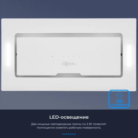 Вытяжка полновстраиваемая ZUGEL ZHI524GW белый/белый
