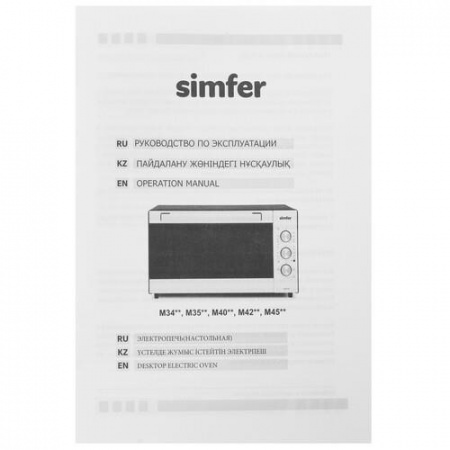 Мини-печь Simfer M3513 серебристый