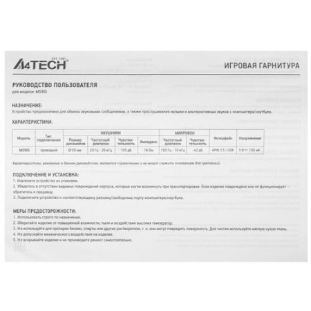 Проводные наушники A4Tech Bloody M590i белый