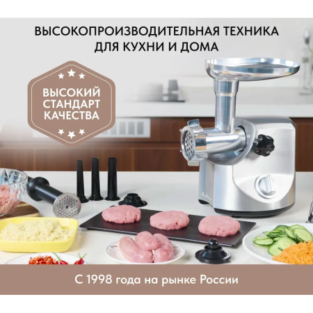 Мясорубка Pullman PL-PRO3500