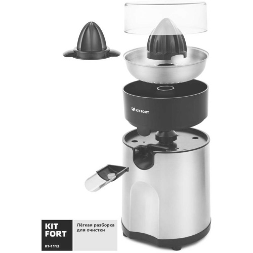 Соковыжималка цитрусовая Kitfort КТ-1113 черный/нерж